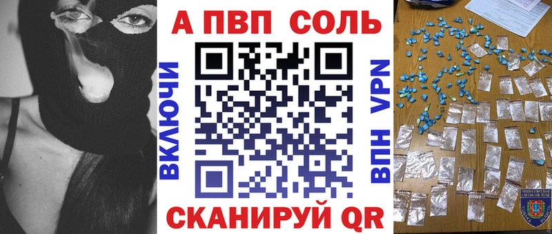 купить закладку Кяхта Alpha PVP СК