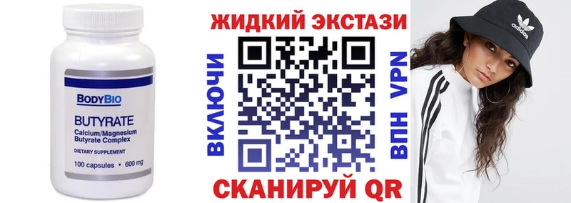 БУТИРАТ оксибутират Кяхта