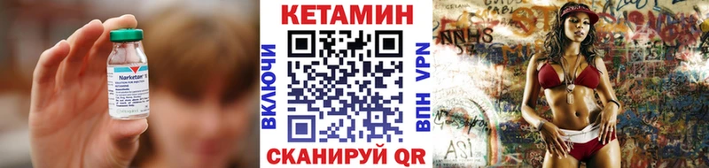 КЕТАМИН ketamine  Кяхта 